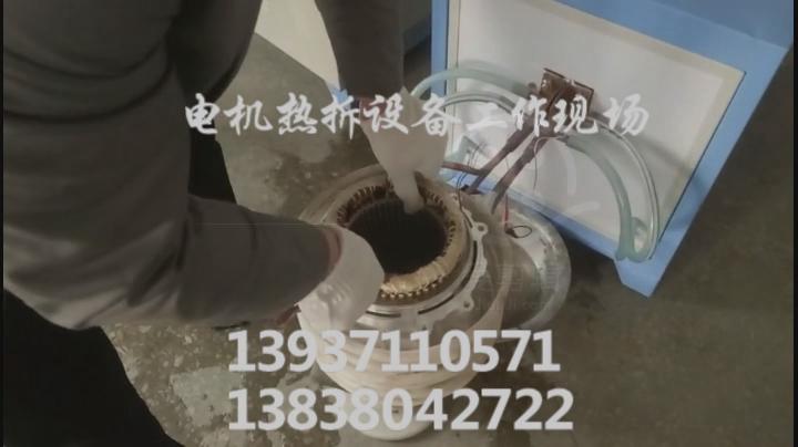 電機(jī)熱拆設(shè)備2018111512546093