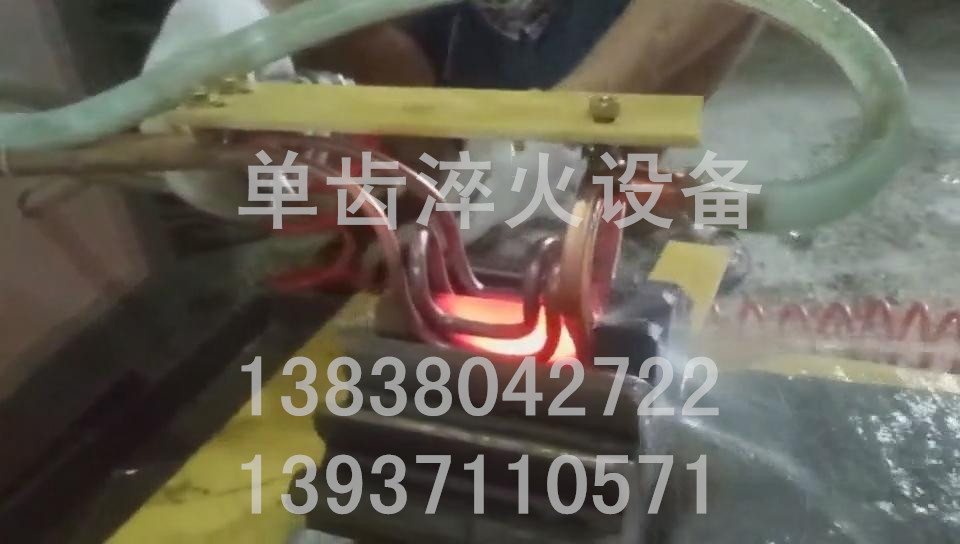 齒輪單齒淬火現(xiàn)場