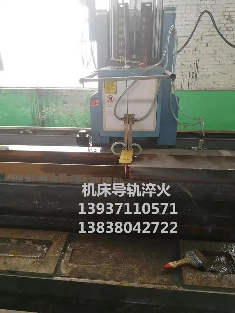 機床導軌超音頻淬火設(shè)備一體機_副本