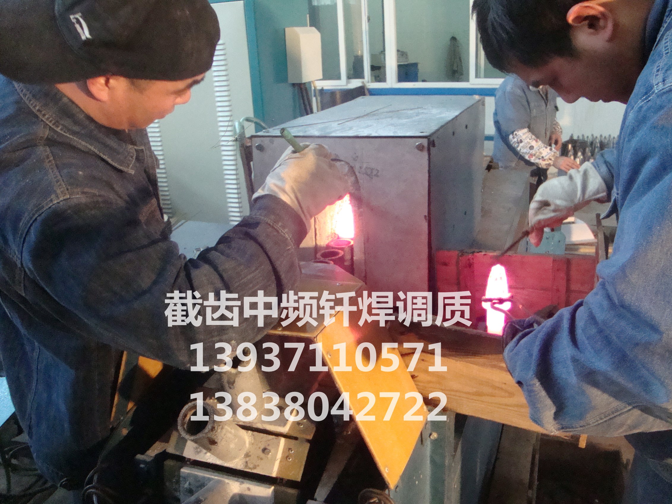 截齒中頻釬焊調質生產線