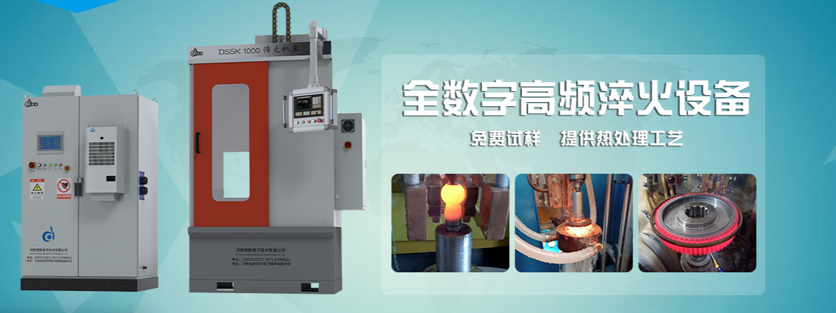 高頻淬火機(jī)軸銷(xiāo)淬火