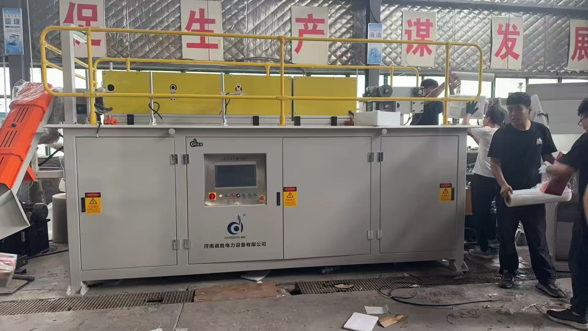 400KW中頻爐一體機